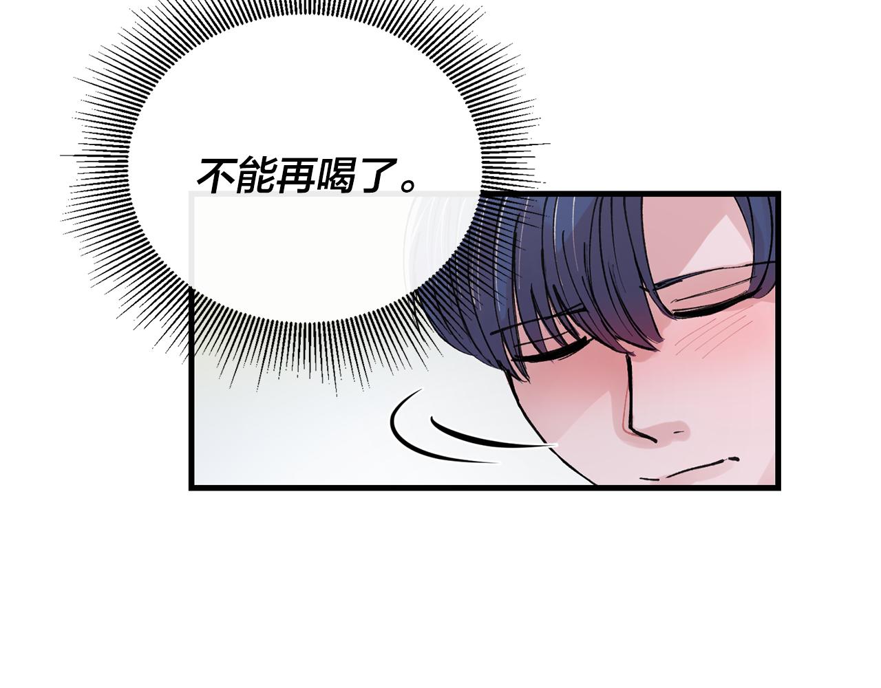 《失控心跳频率》番外9 你好像误会了 第35页