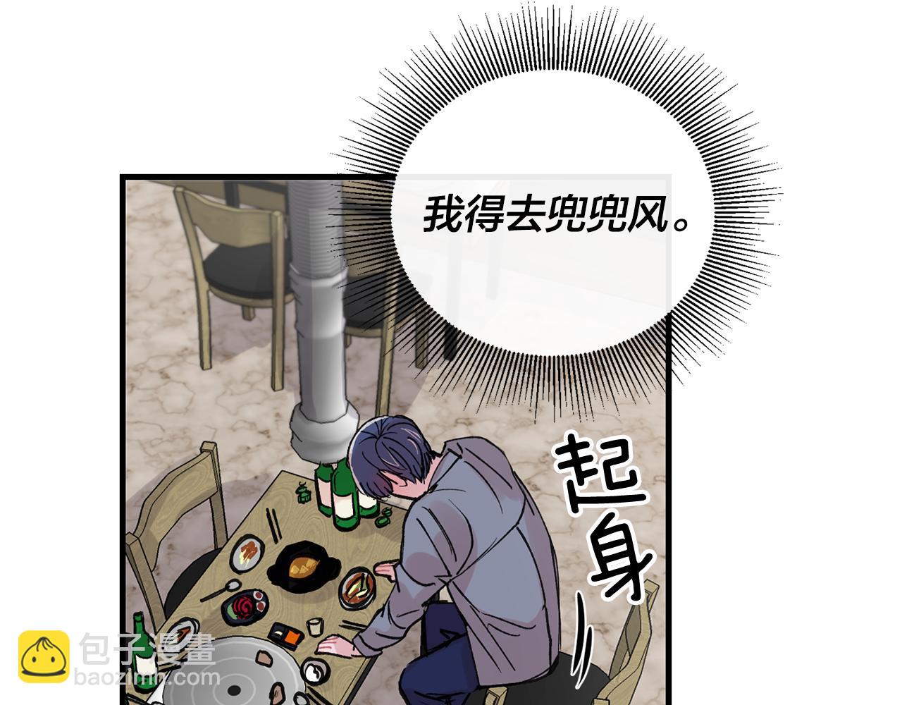 《失控心跳频率》番外9 你好像误会了 第36页