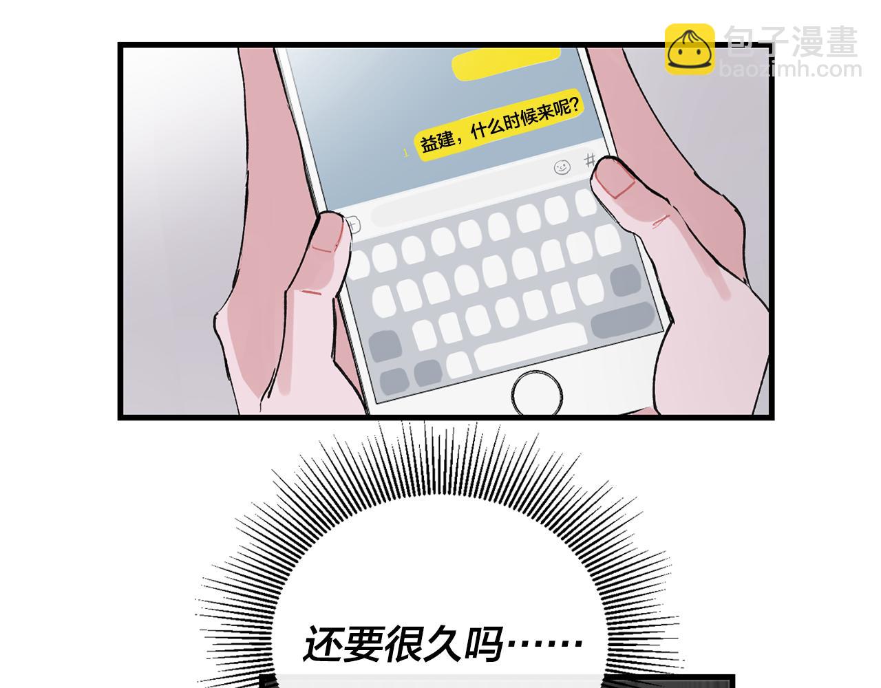 《失控心跳频率》番外9 你好像误会了 第38页