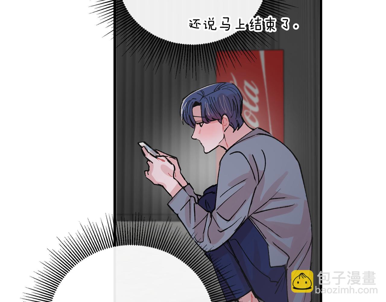 《失控心跳频率》番外9 你好像误会了 第39页