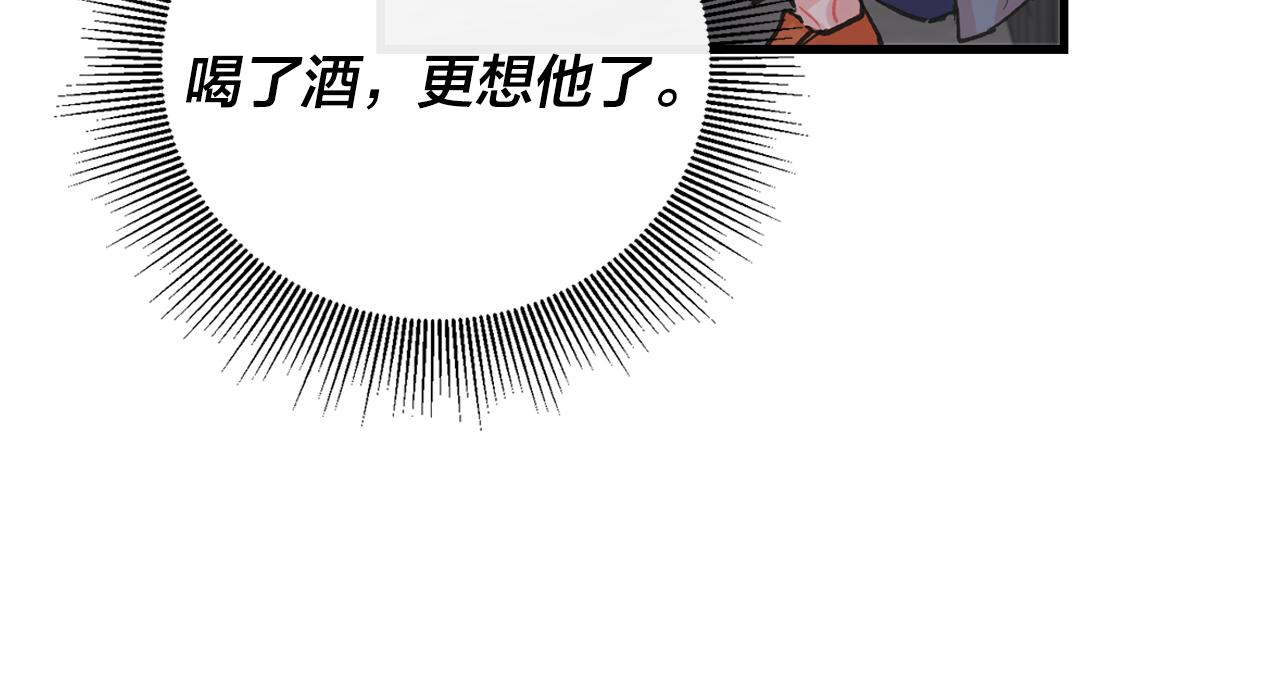 《失控心跳频率》番外9 你好像误会了 第40页