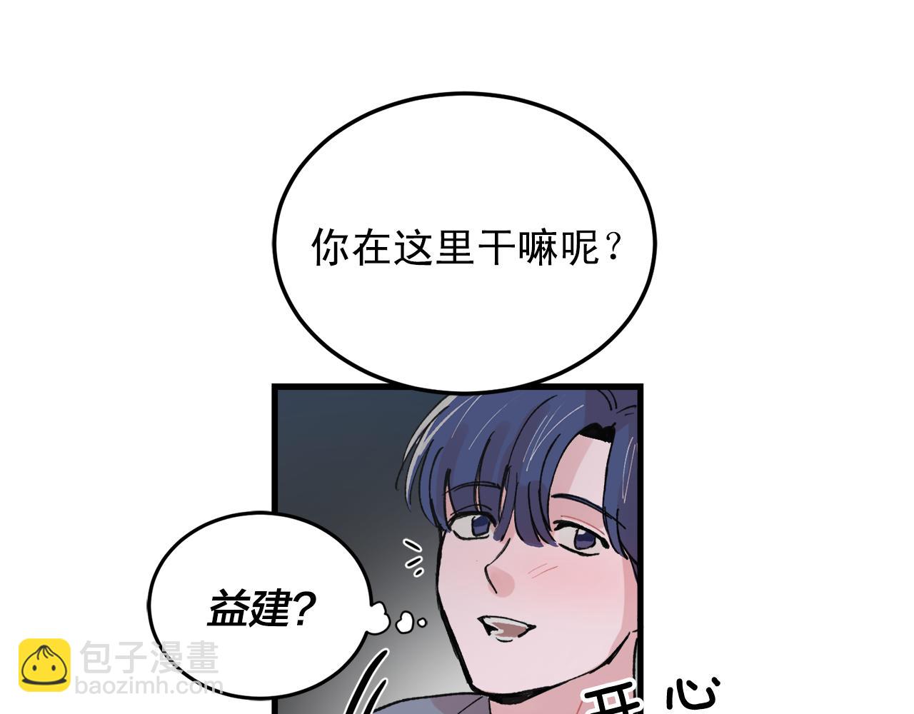 《失控心跳频率》番外9 你好像误会了 第41页