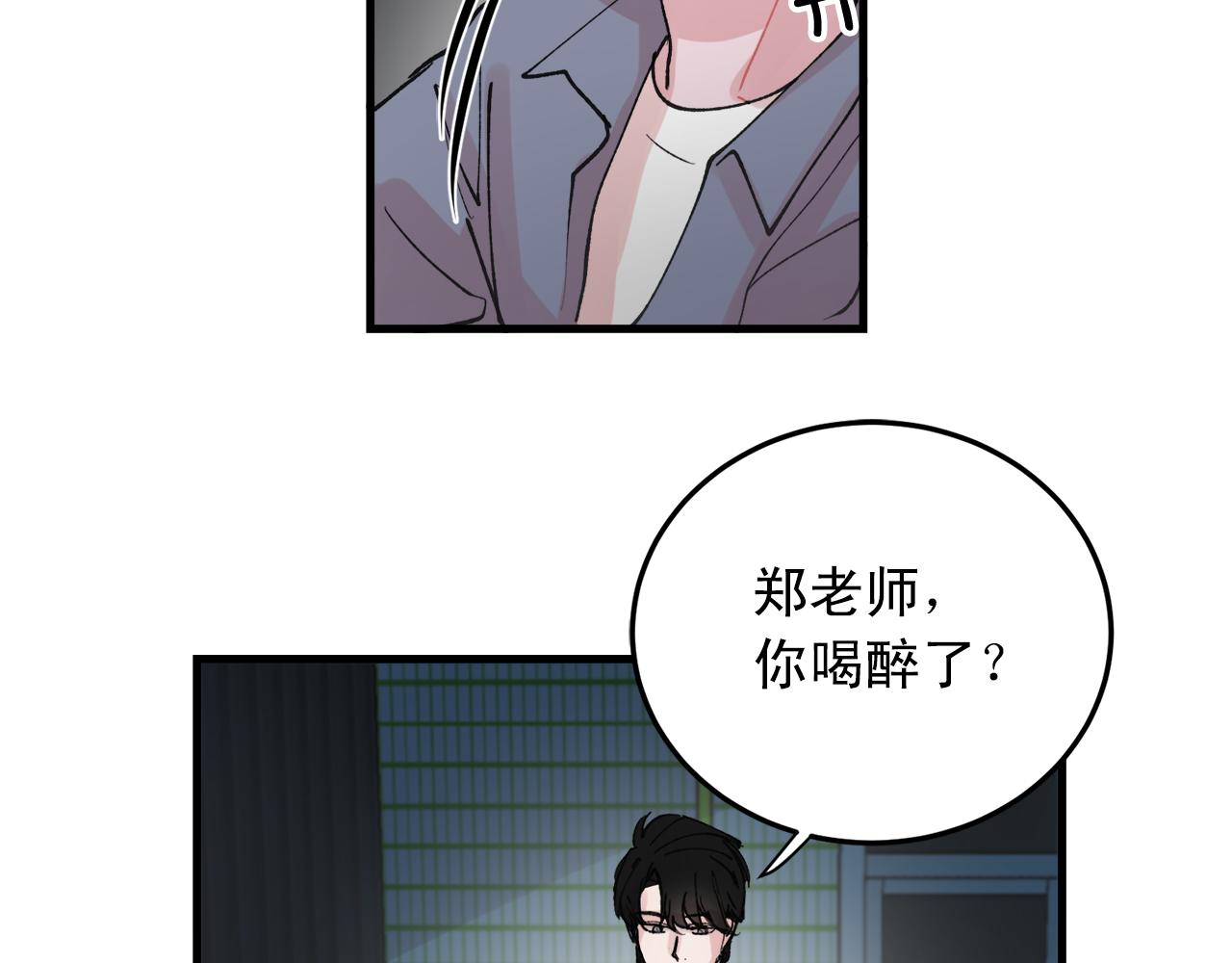 《失控心跳频率》番外9 你好像误会了 第42页