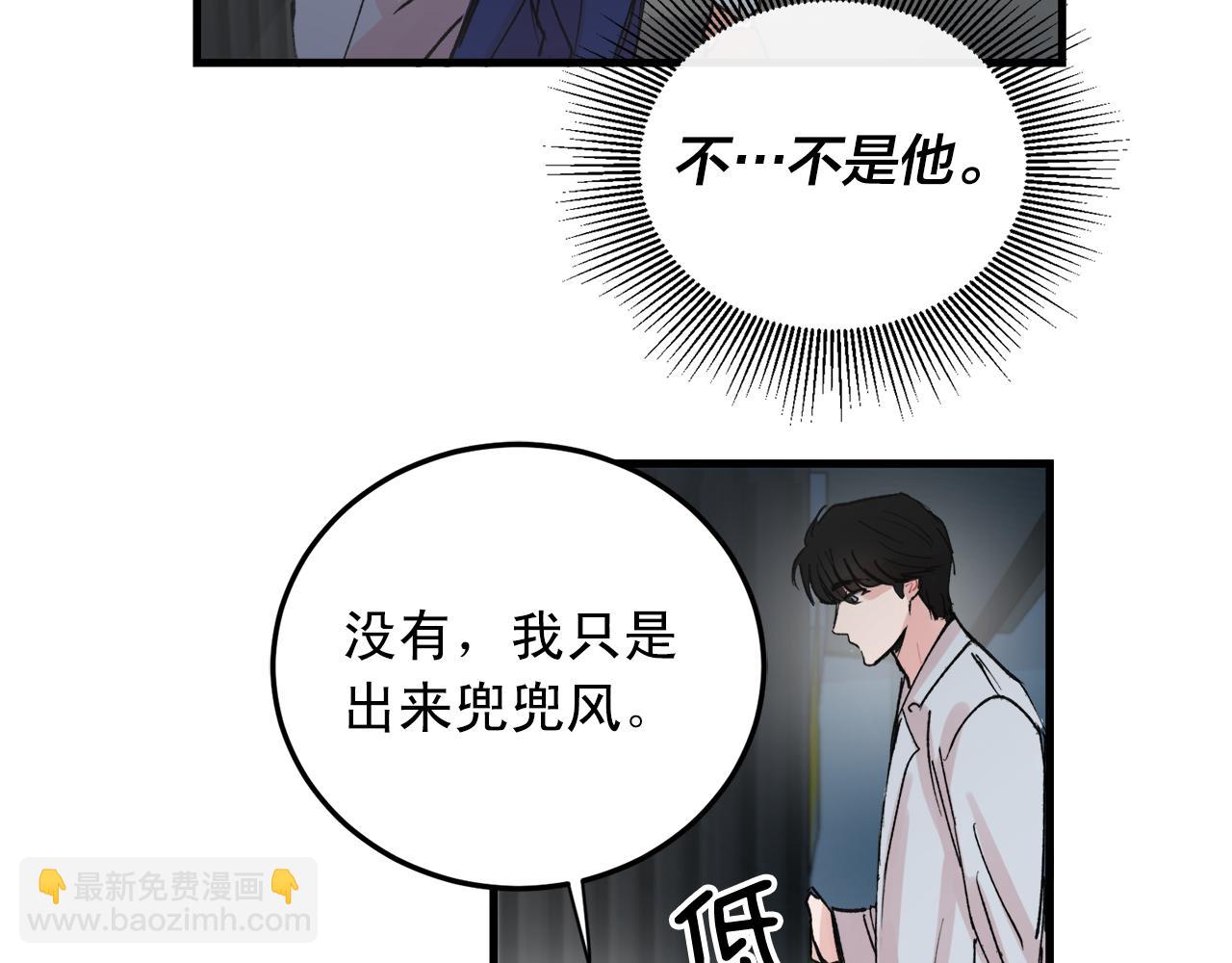 《失控心跳频率》番外9 你好像误会了 第44页