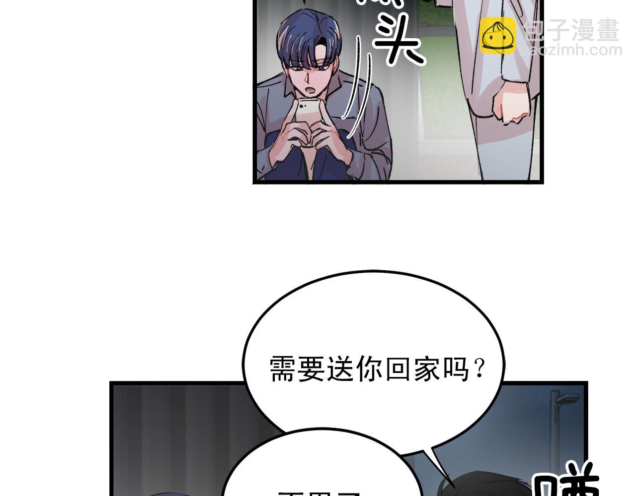 《失控心跳频率》番外9 你好像误会了 第45页