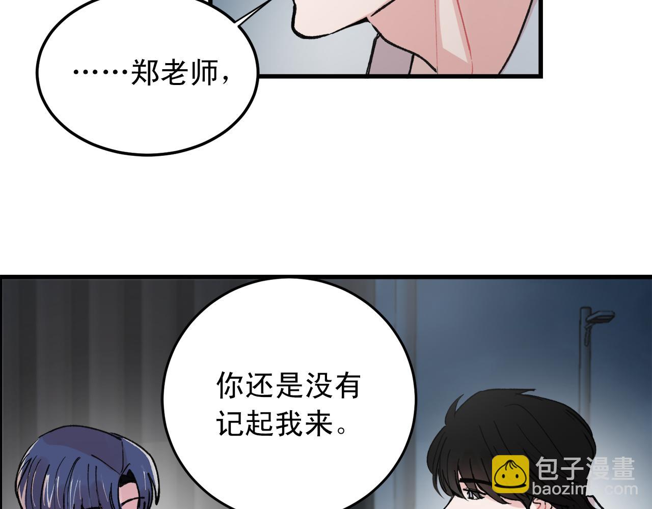 《失控心跳频率》番外9 你好像误会了 第48页