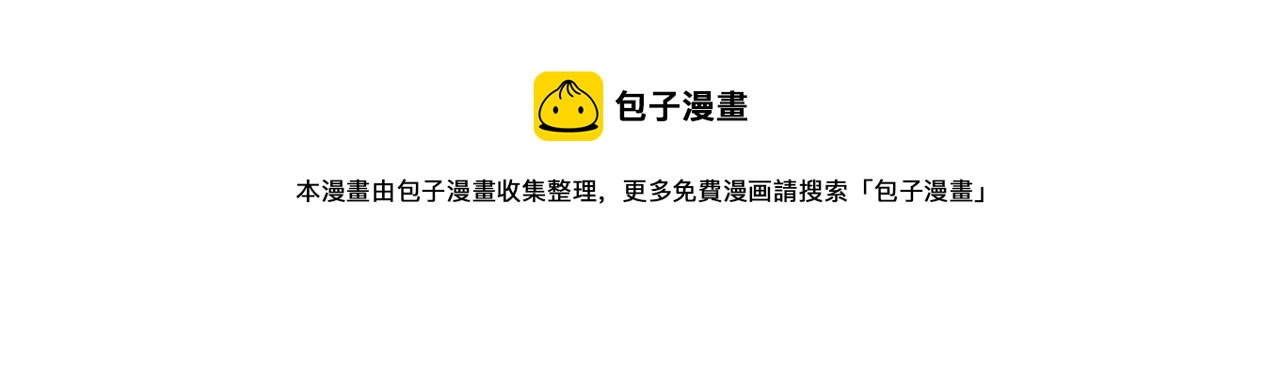 《失控心跳频率》番外9 你好像误会了 第50页