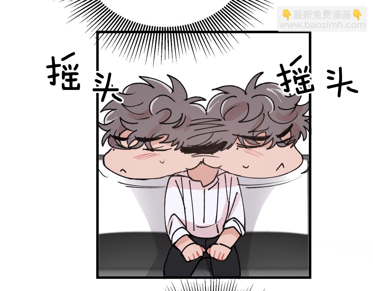 《失控心跳频率》番外9 你好像误会了 第7页