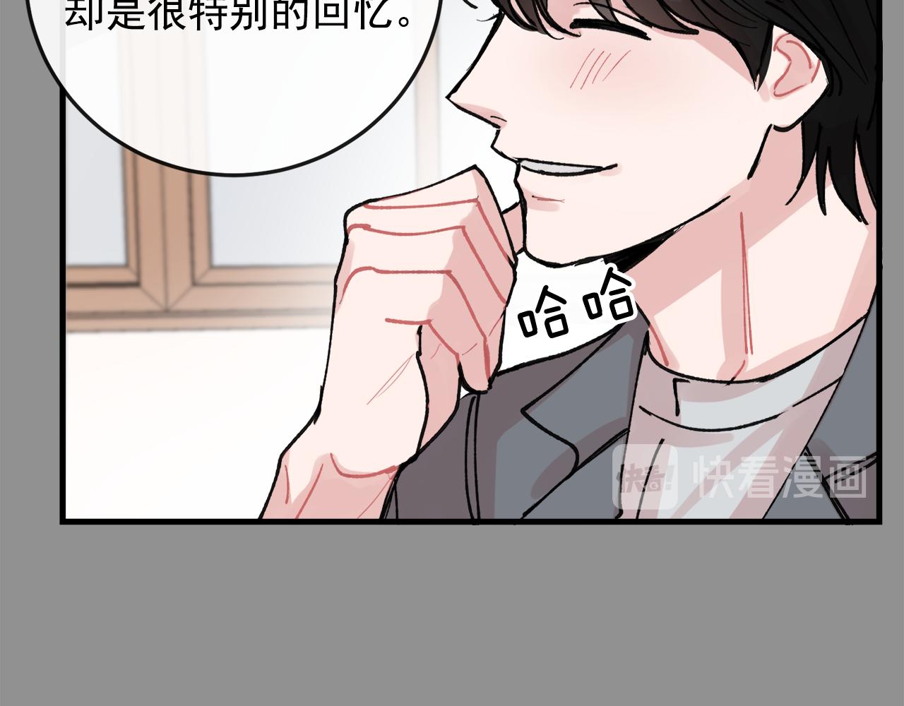 《失控心跳频率》番外9 你好像误会了 第9页