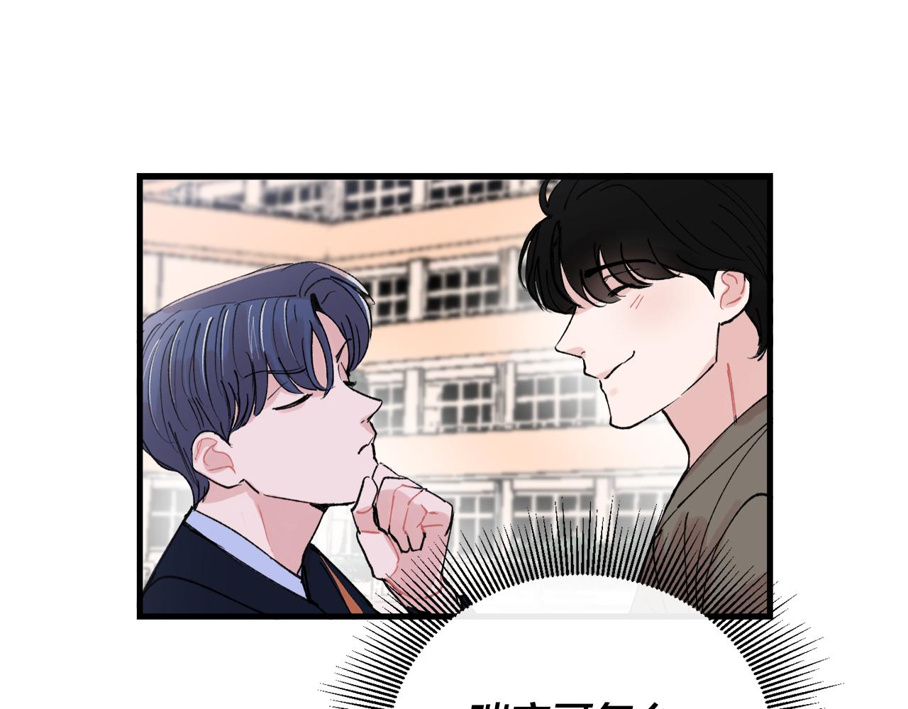 《失控心跳频率》番外8 初吻对象 第12页