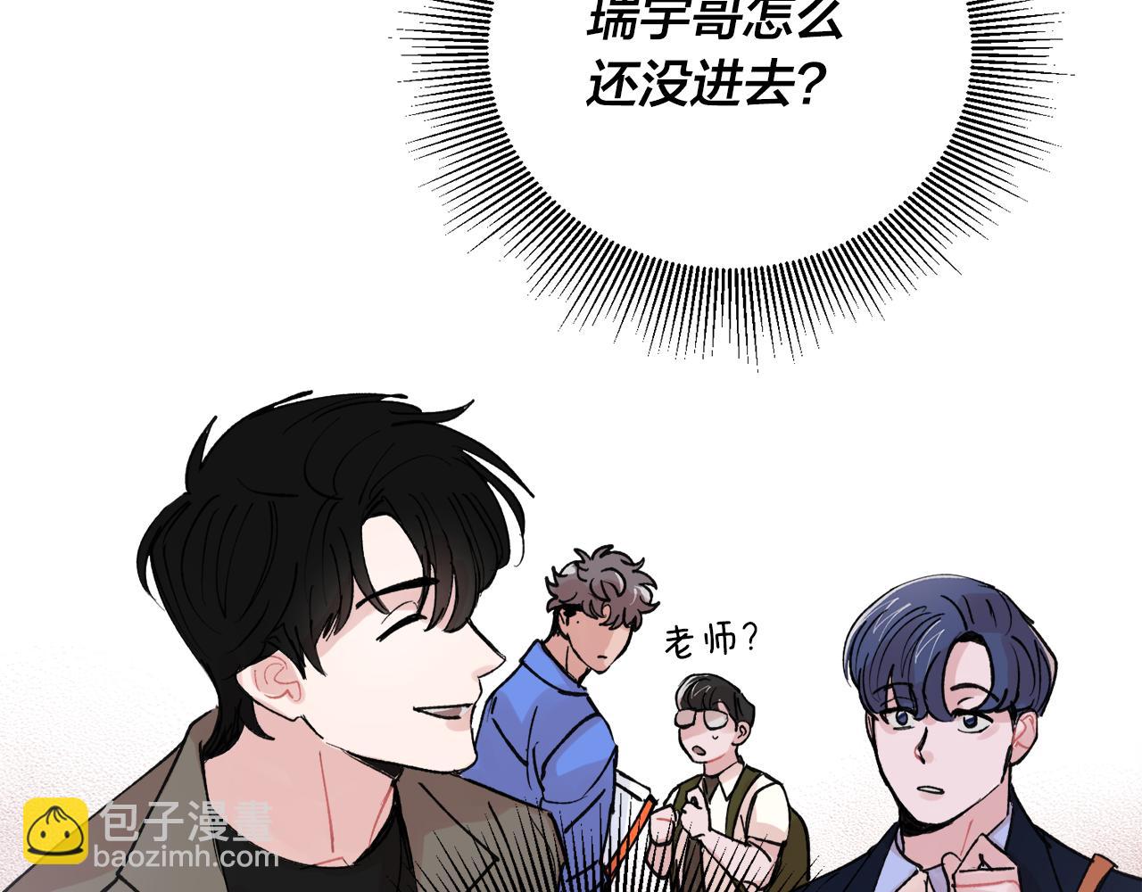 《失控心跳频率》番外8 初吻对象 第13页