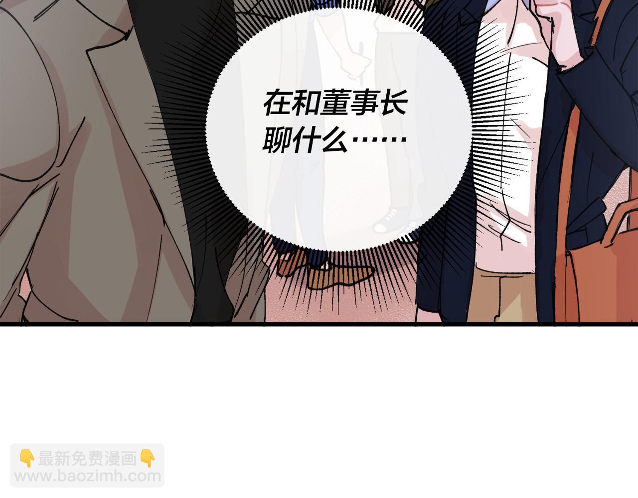 《失控心跳频率》番外8 初吻对象 第14页