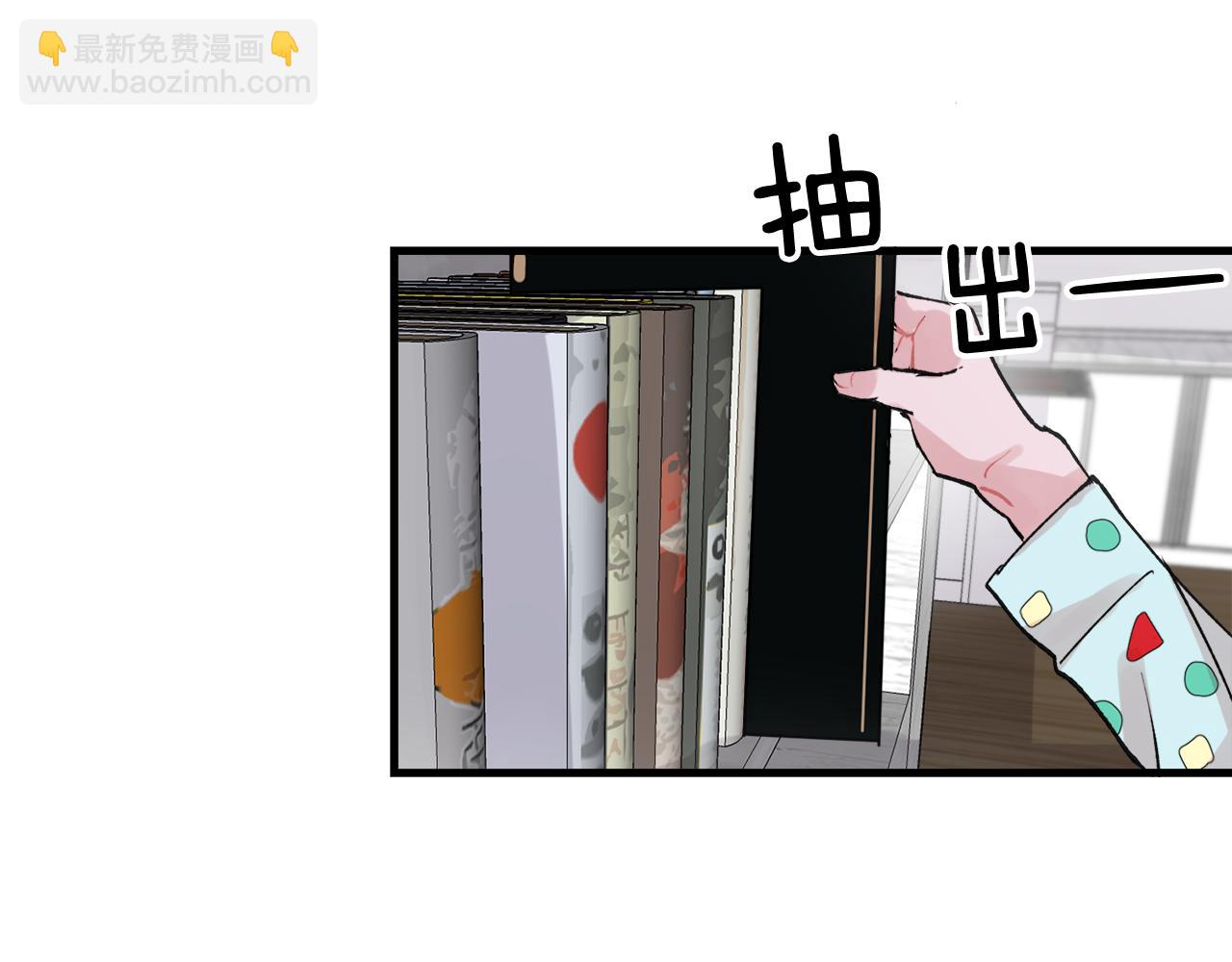 《失控心跳频率》番外8 初吻对象 第17页
