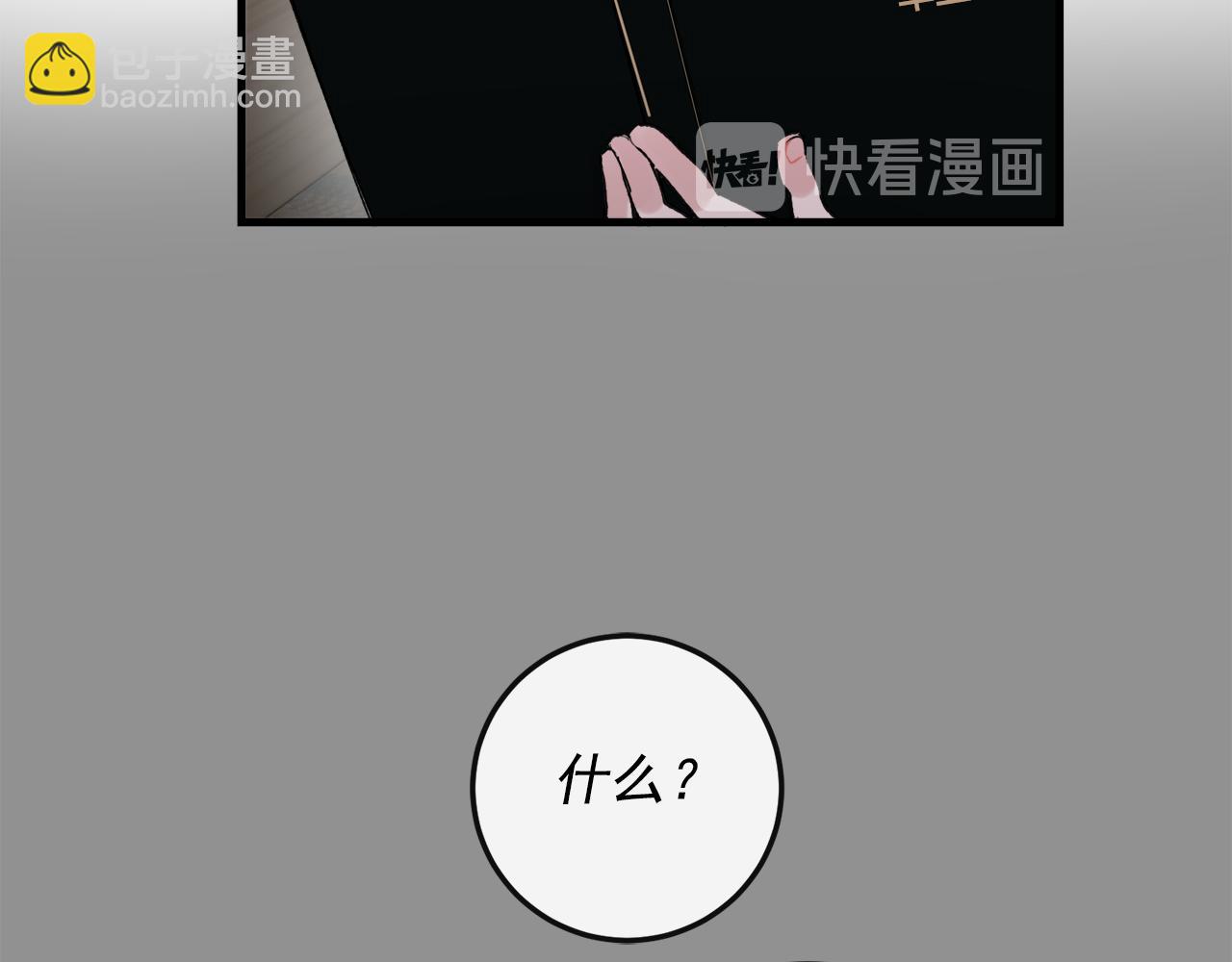 《失控心跳频率》番外8 初吻对象 第19页
