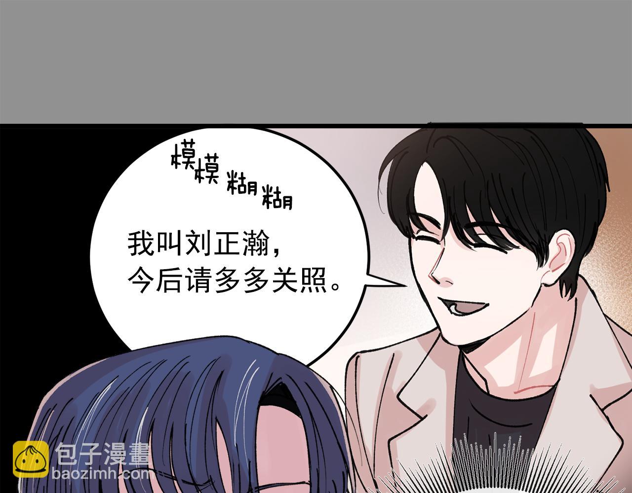 《失控心跳频率》番外8 初吻对象 第24页