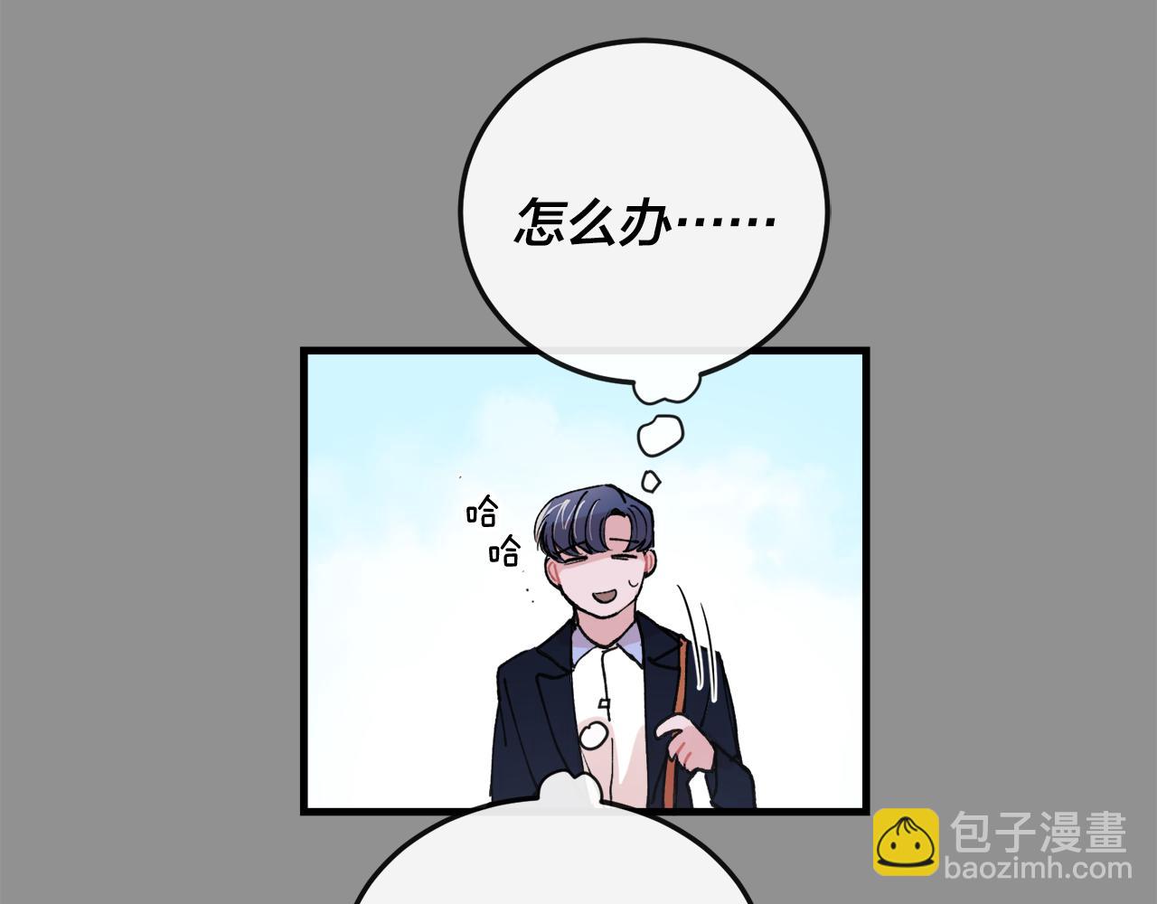 《失控心跳频率》番外8 初吻对象 第27页