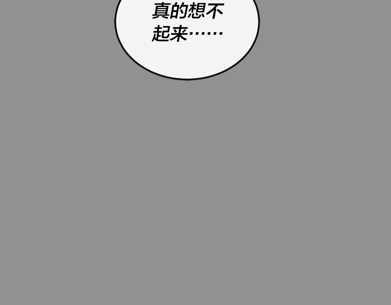 《失控心跳频率》番外8 初吻对象 第28页