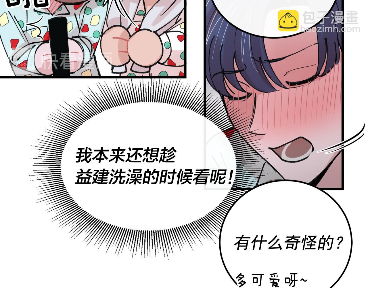 《失控心跳频率》番外8 初吻对象 第34页
