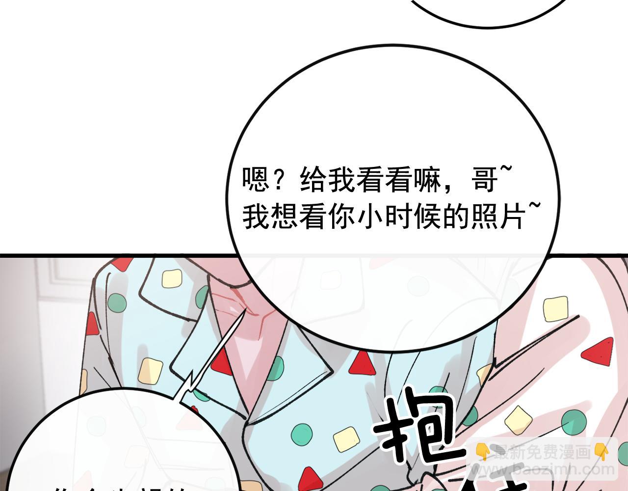 《失控心跳频率》番外8 初吻对象 第35页