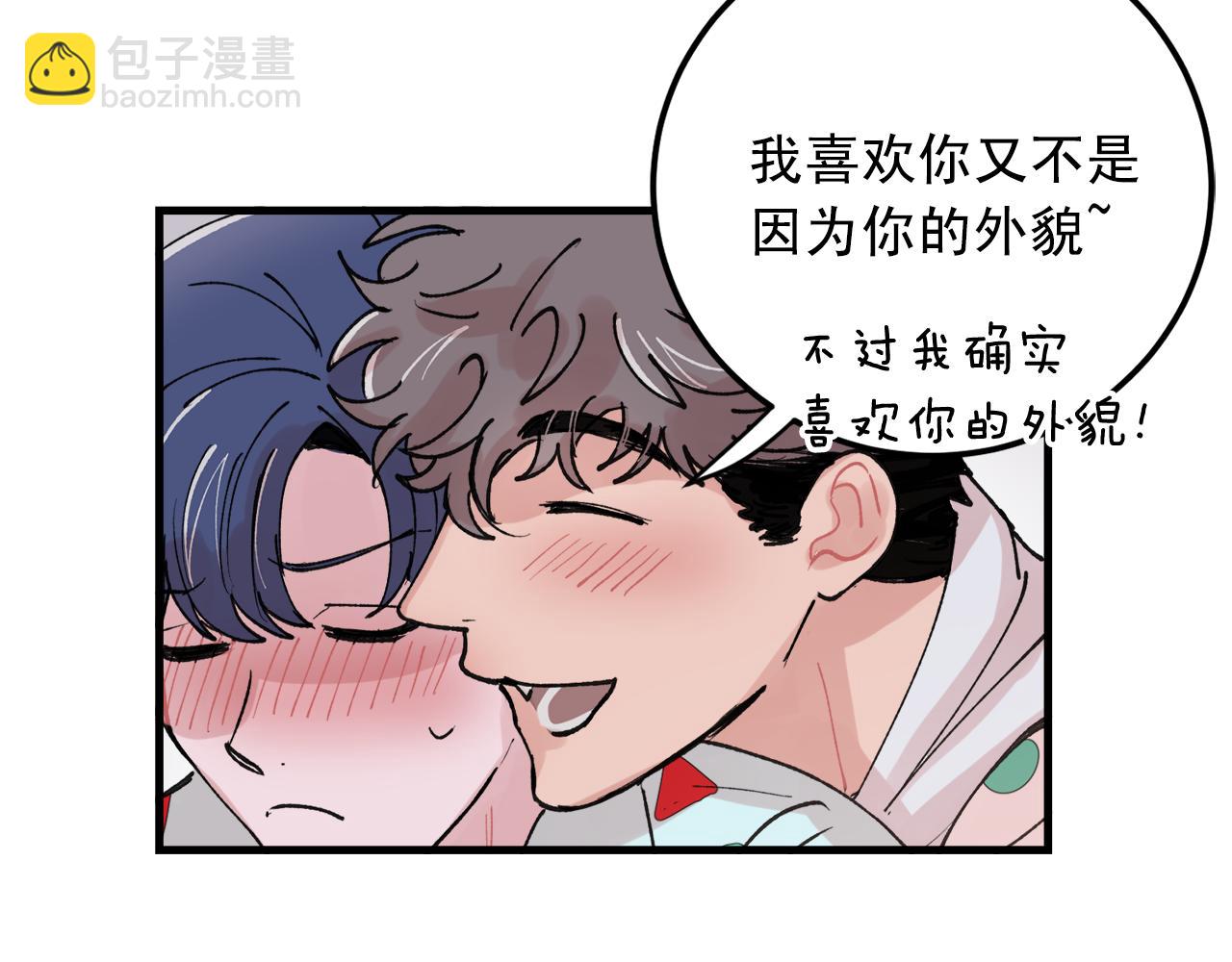 《失控心跳频率》番外8 初吻对象 第37页