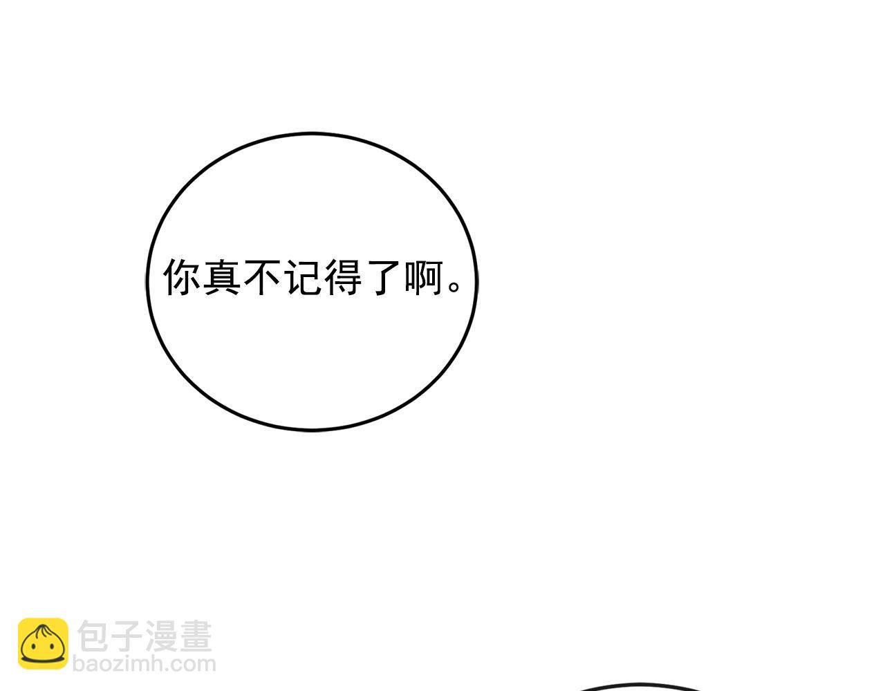 《失控心跳频率》番外8 初吻对象 第3页