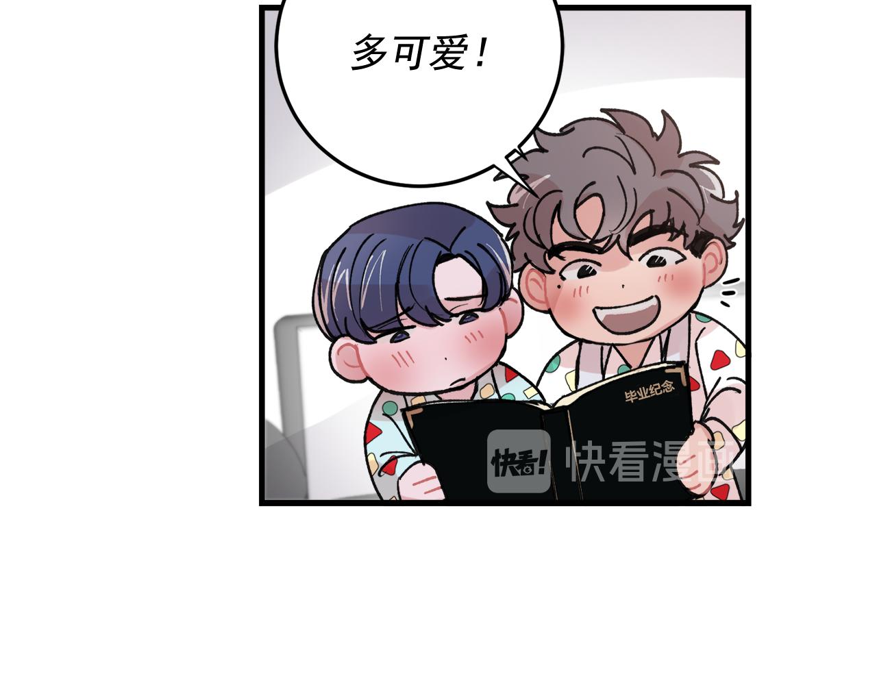 《失控心跳频率》番外8 初吻对象 第42页
