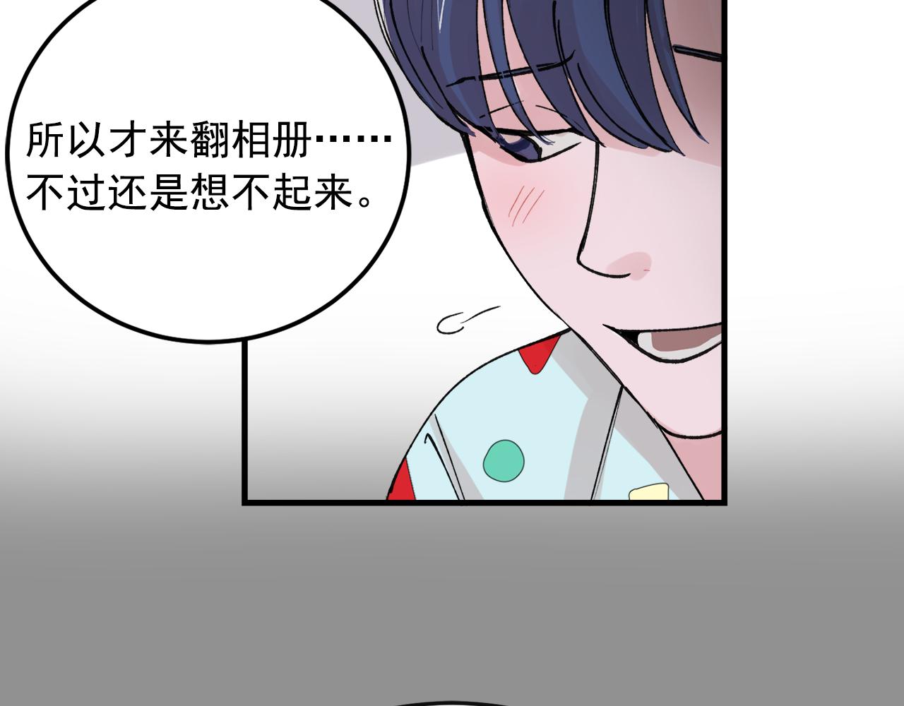 《失控心跳频率》番外8 初吻对象 第49页