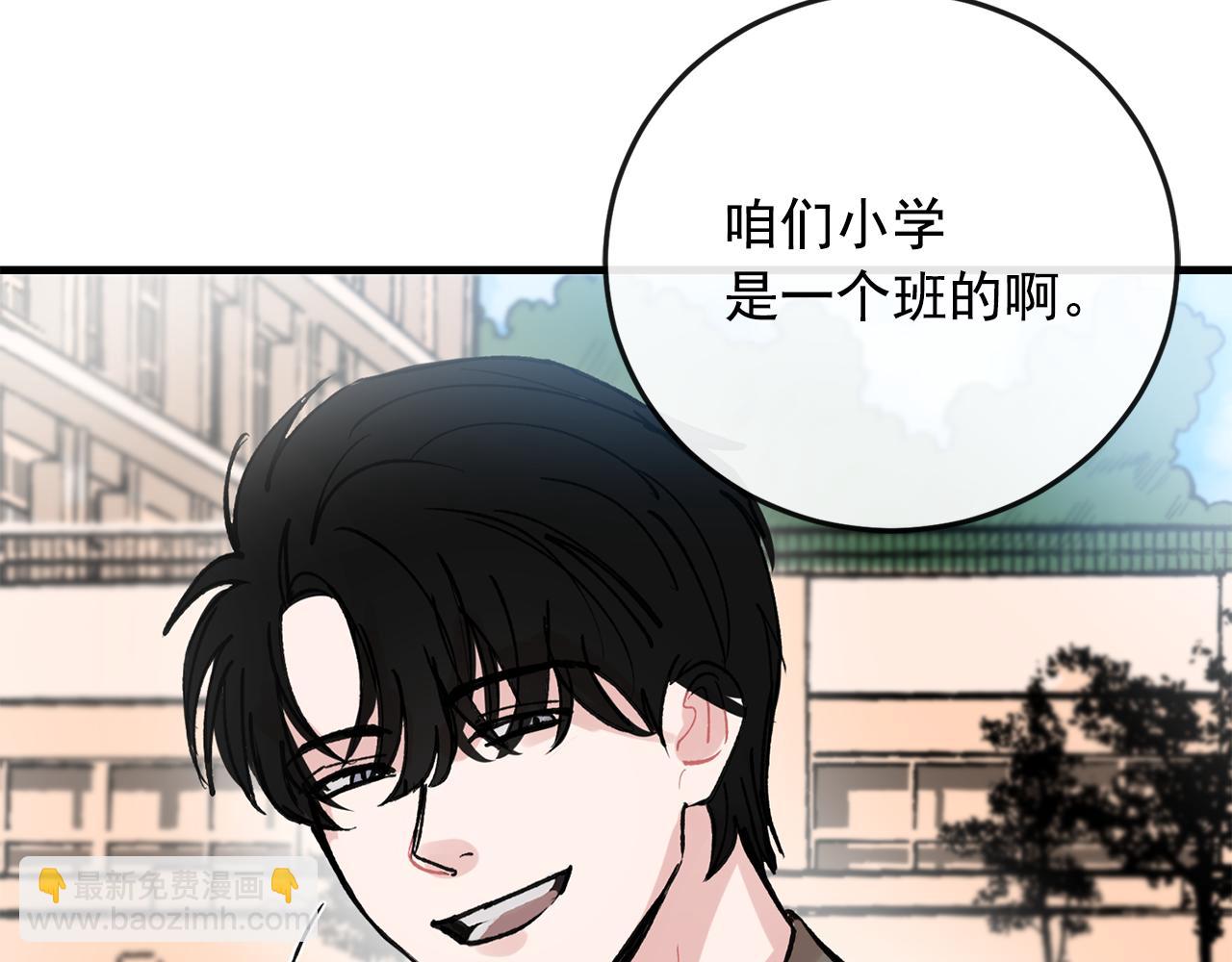 《失控心跳频率》番外8 初吻对象 第4页