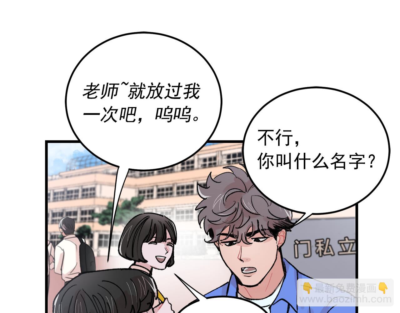 《失控心跳频率》番外8 初吻对象 第8页