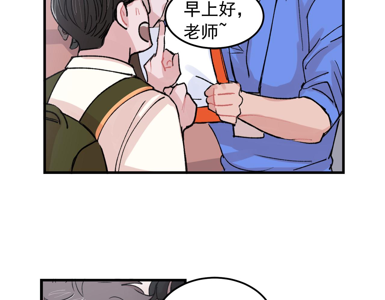 《失控心跳频率》番外8 初吻对象 第9页