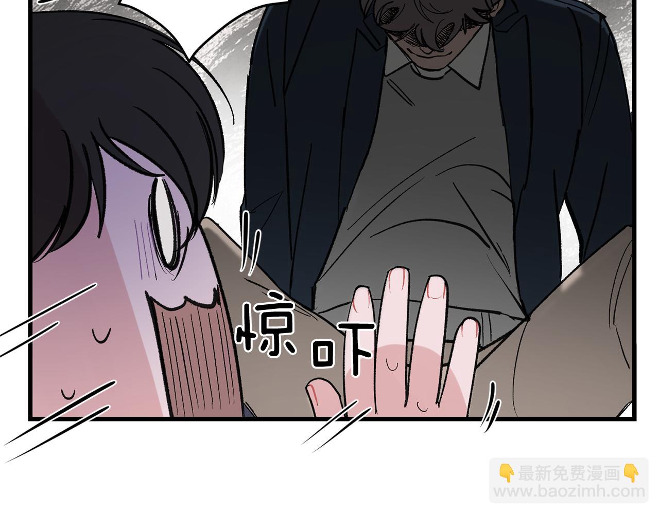 《失控心跳频率》最终话 永远爱你 第10页
