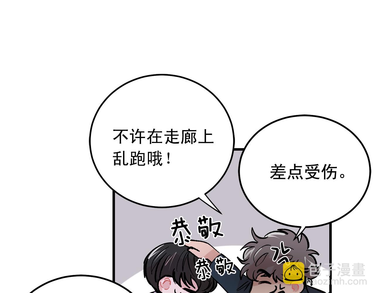 《失控心跳频率》最终话 永远爱你 第11页