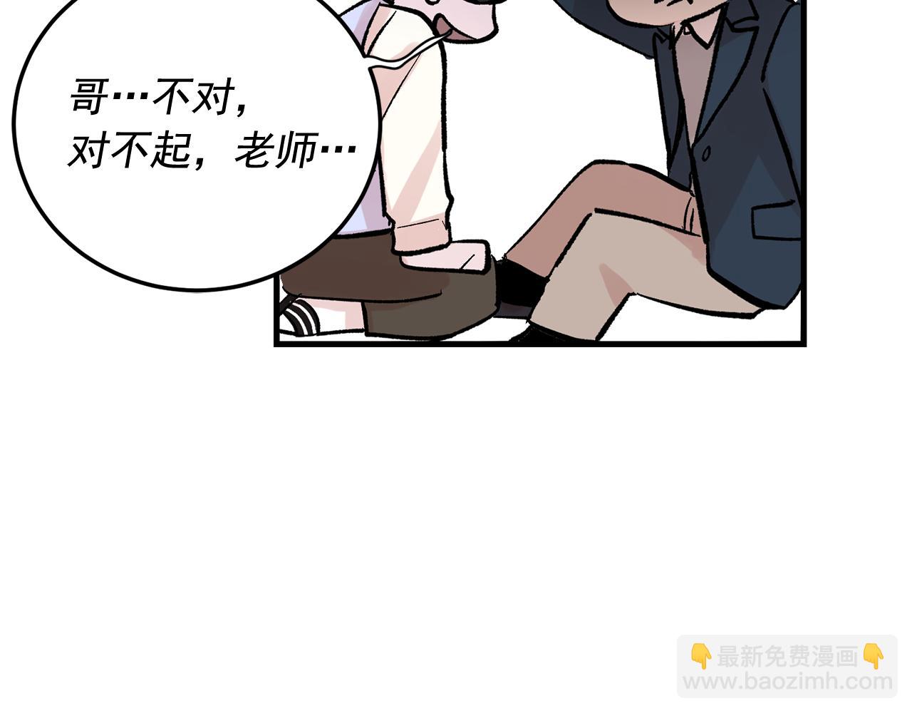 《失控心跳频率》最终话 永远爱你 第12页