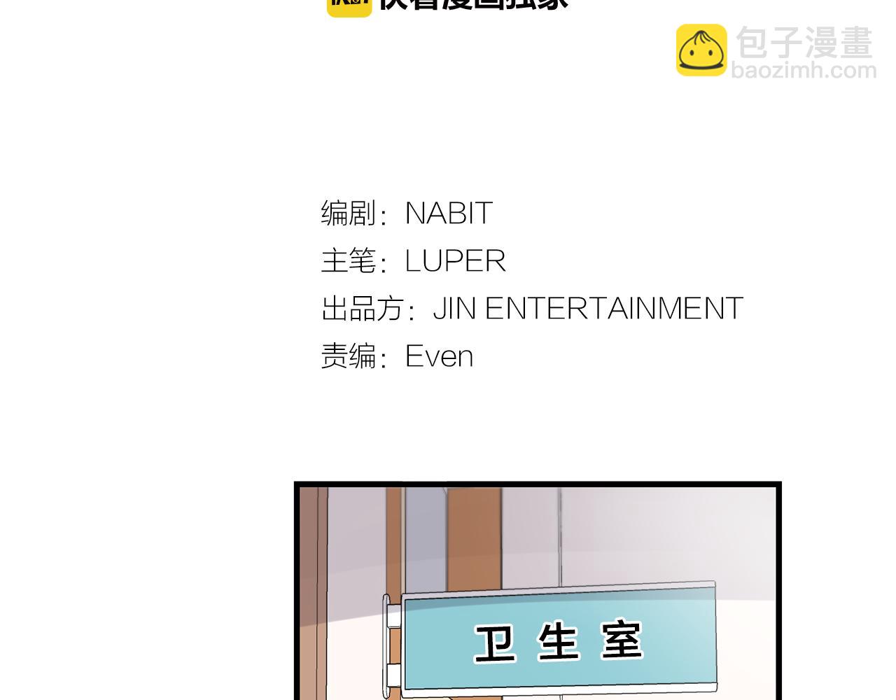 《失控心跳频率》最终话 永远爱你 第15页