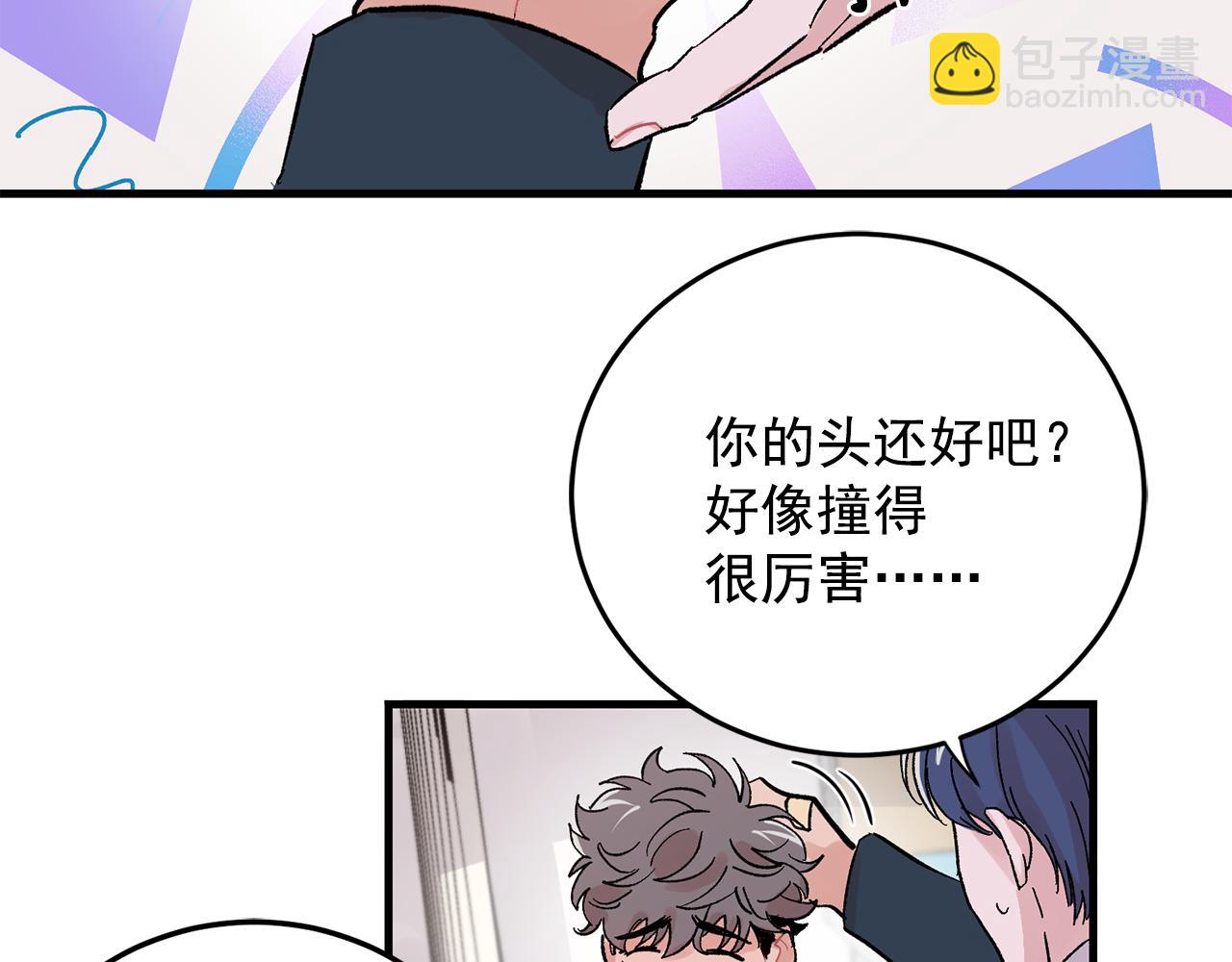 《失控心跳频率》最终话 永远爱你 第17页