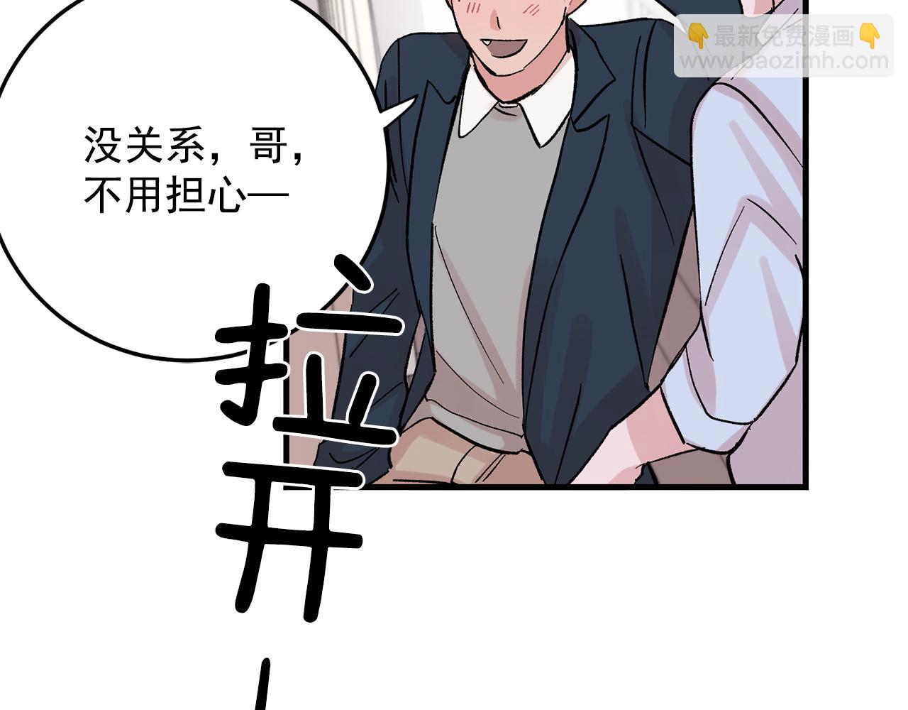 《失控心跳频率》最终话 永远爱你 第18页