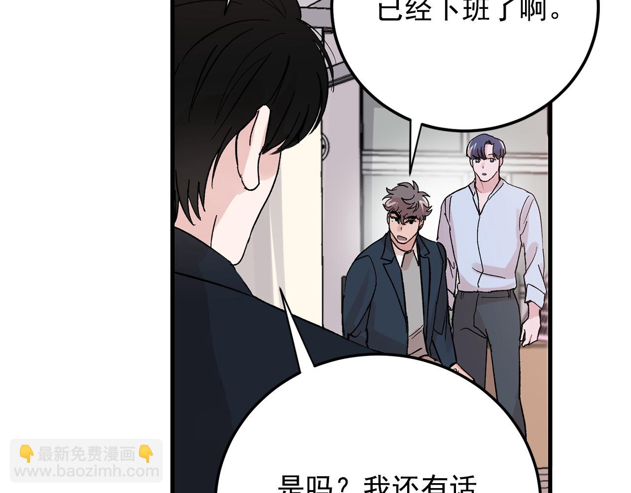 《失控心跳频率》最终话 永远爱你 第21页