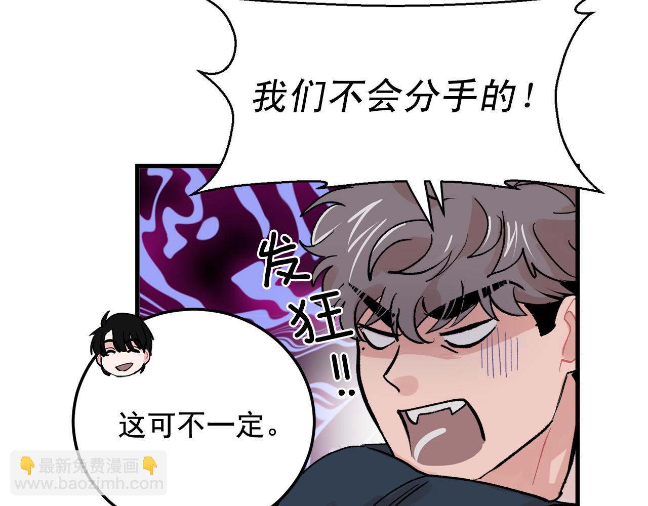 《失控心跳频率》最终话 永远爱你 第27页