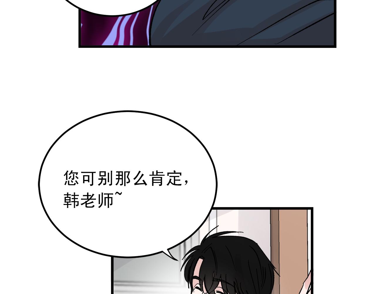 《失控心跳频率》最终话 永远爱你 第28页