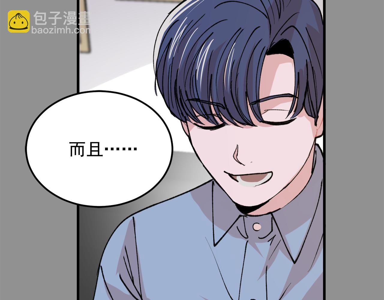 《失控心跳频率》最终话 永远爱你 第33页
