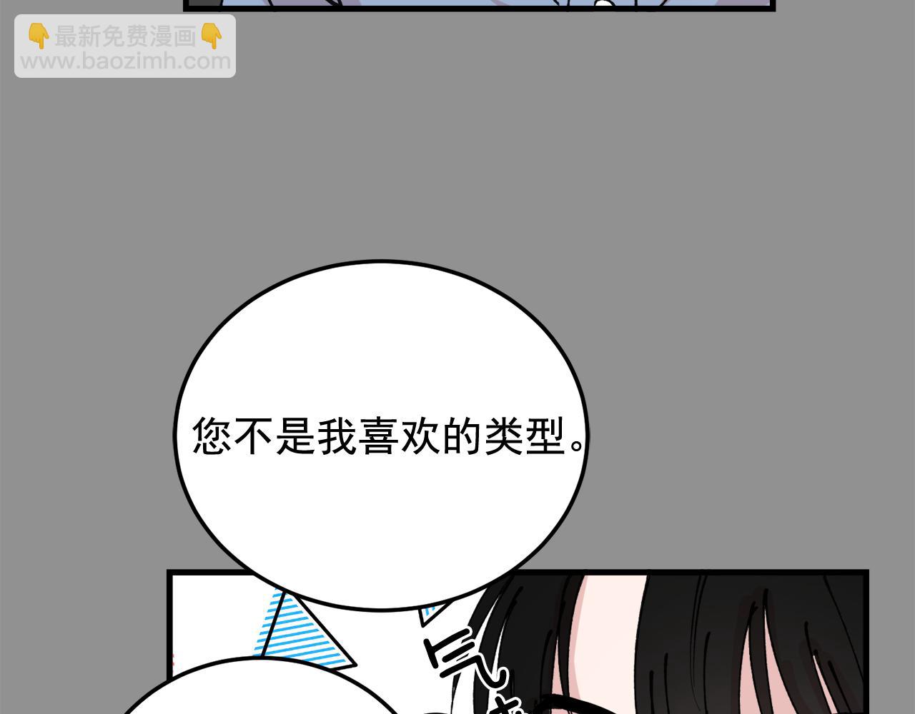 《失控心跳频率》最终话 永远爱你 第34页