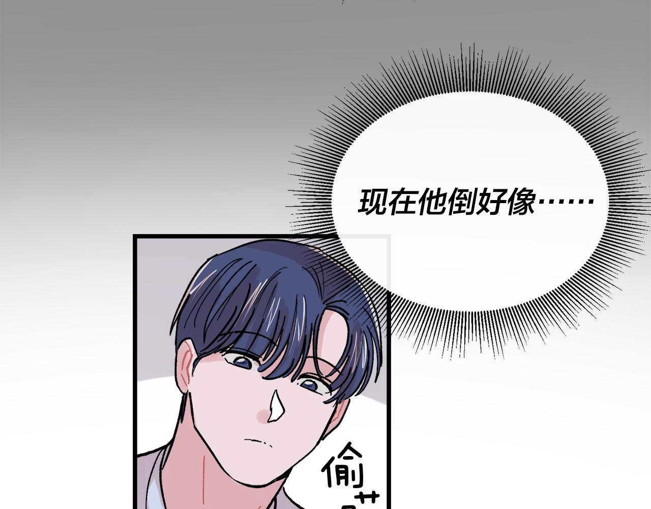 《失控心跳频率》最终话 永远爱你 第38页