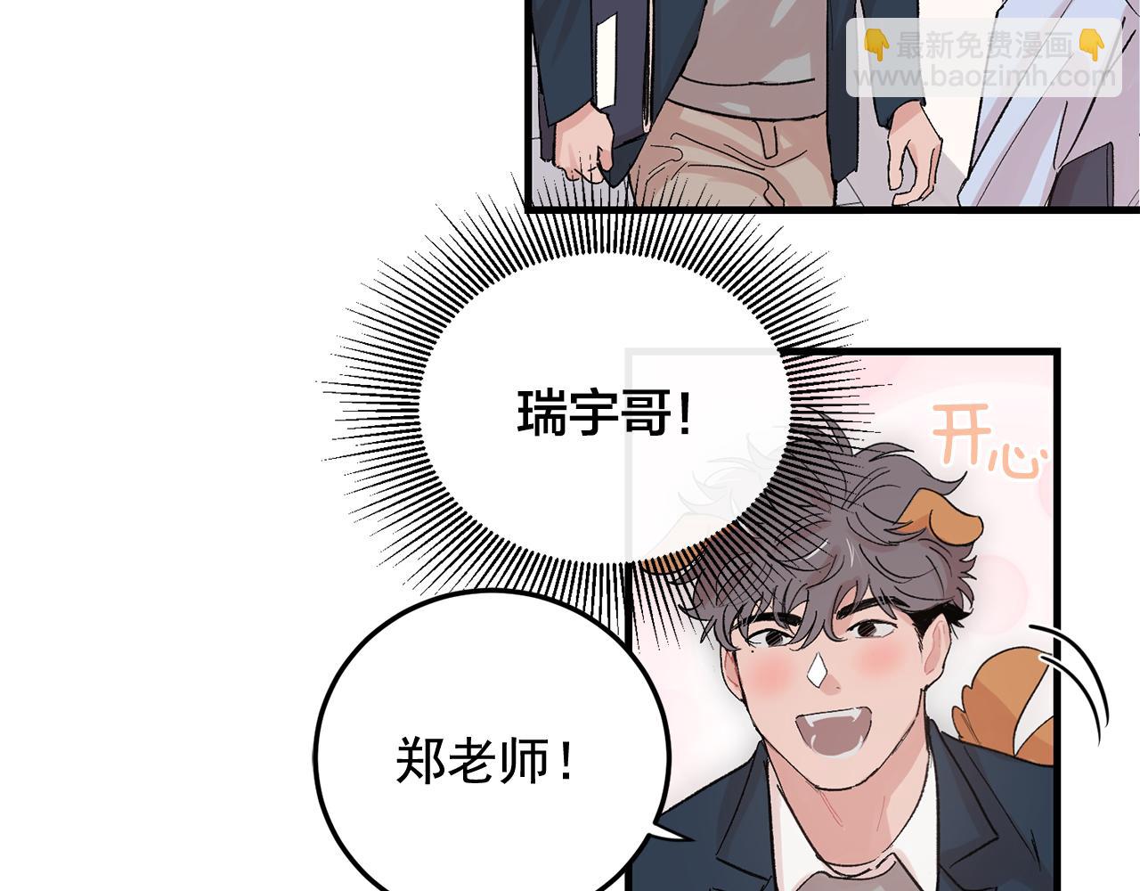 《失控心跳频率》最终话 永远爱你 第3页