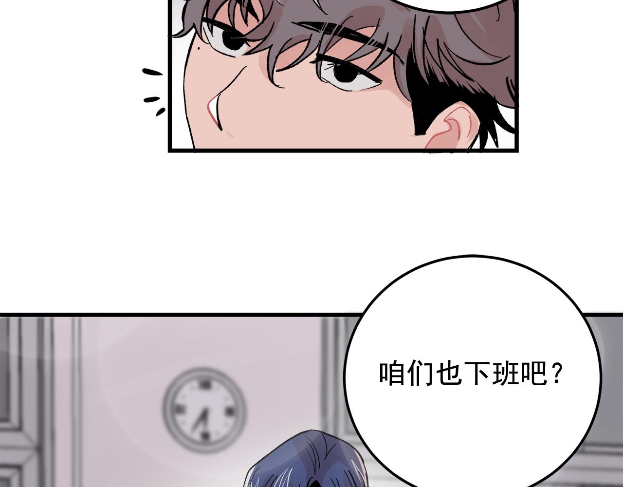《失控心跳频率》最终话 永远爱你 第41页