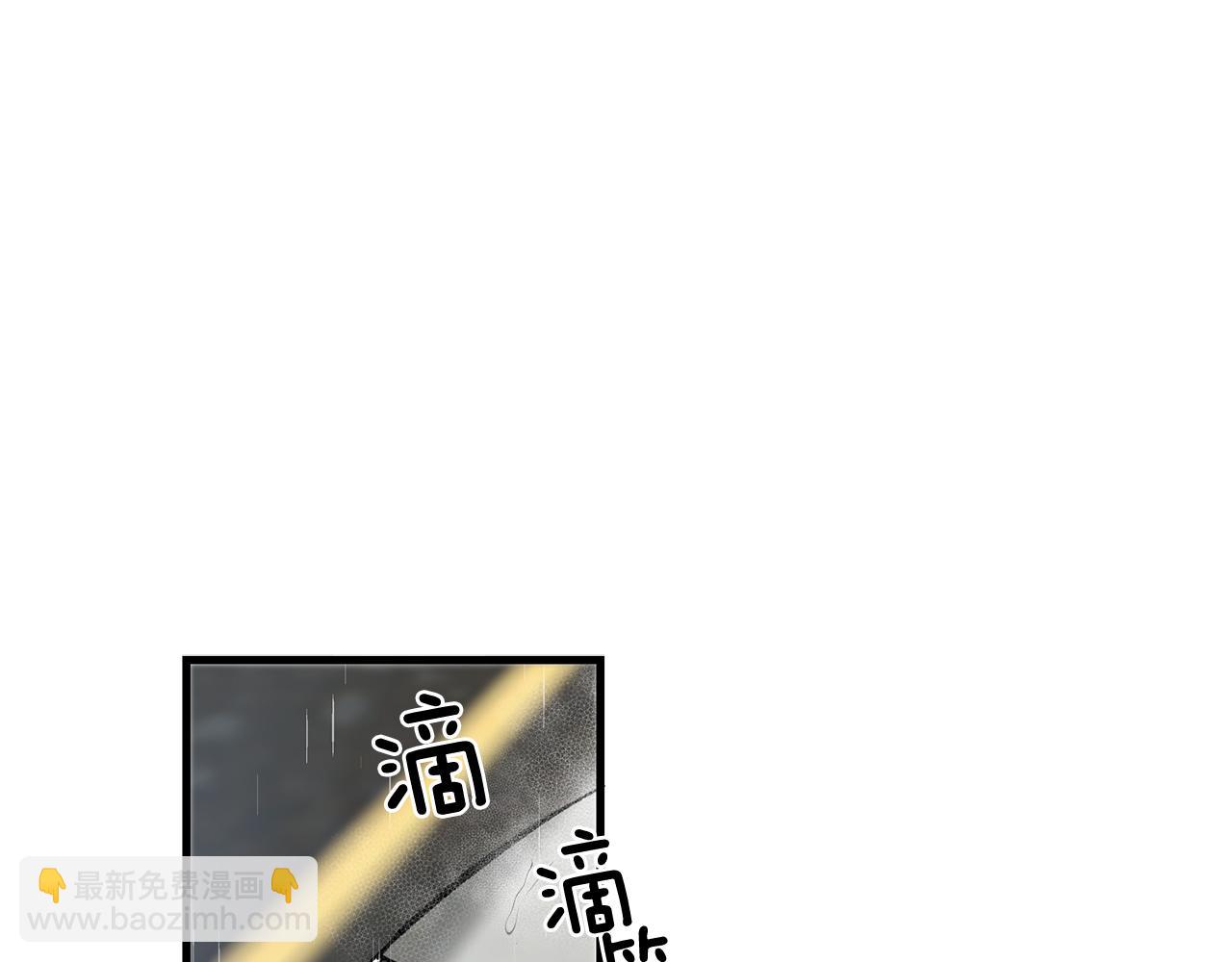 《失控心跳频率》最终话 永远爱你 第44页