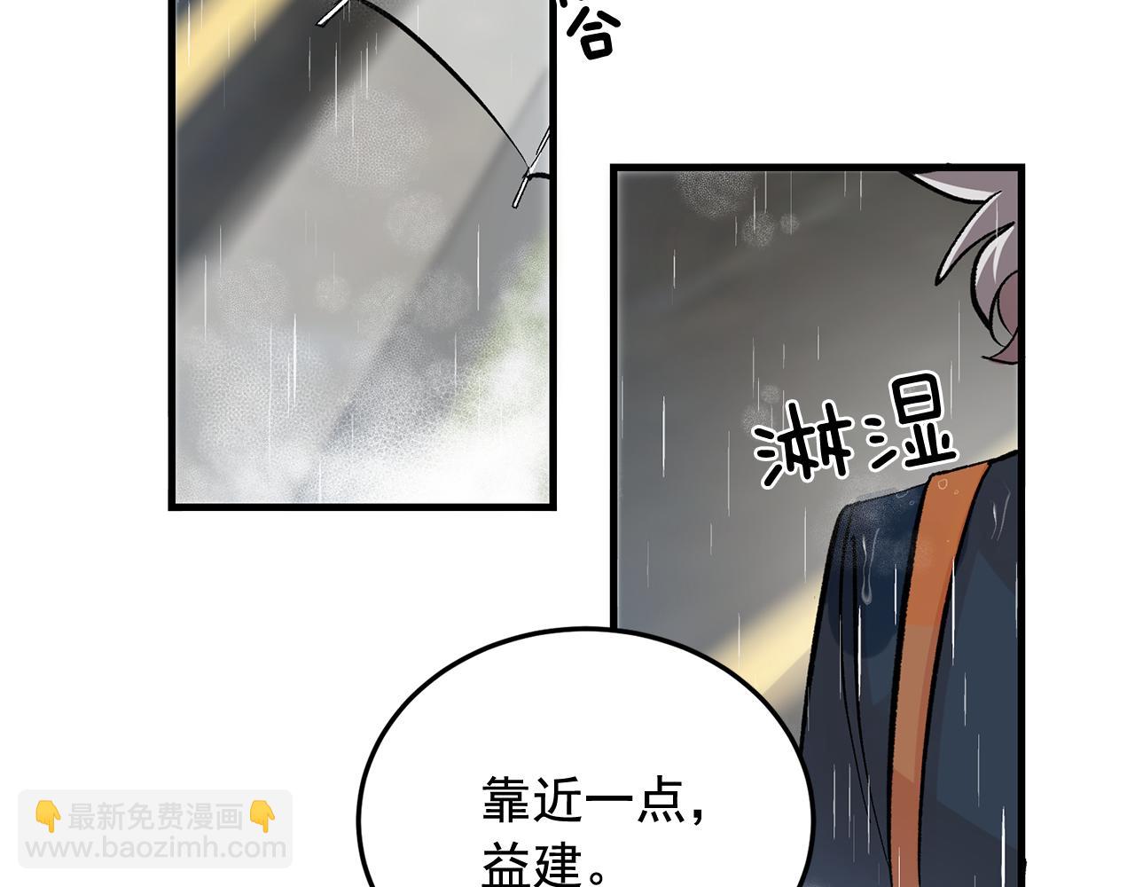 《失控心跳频率》最终话 永远爱你 第45页