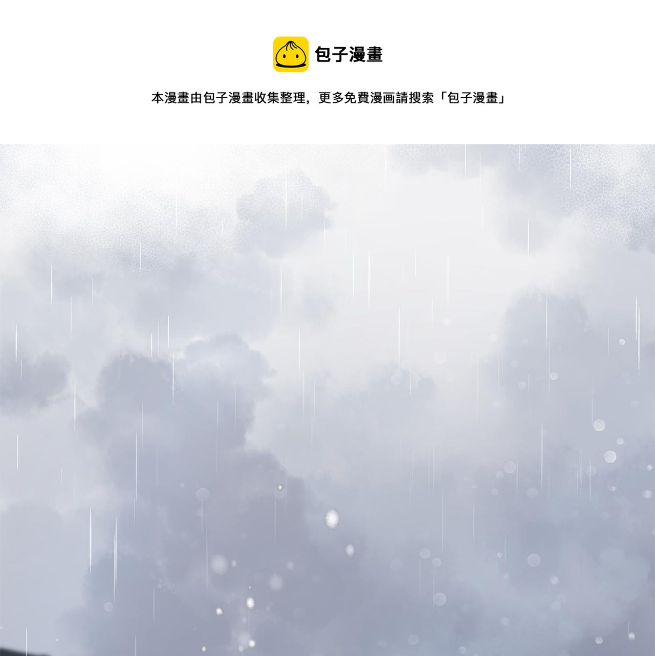 《失控心跳频率》最终话 永远爱你 第50页