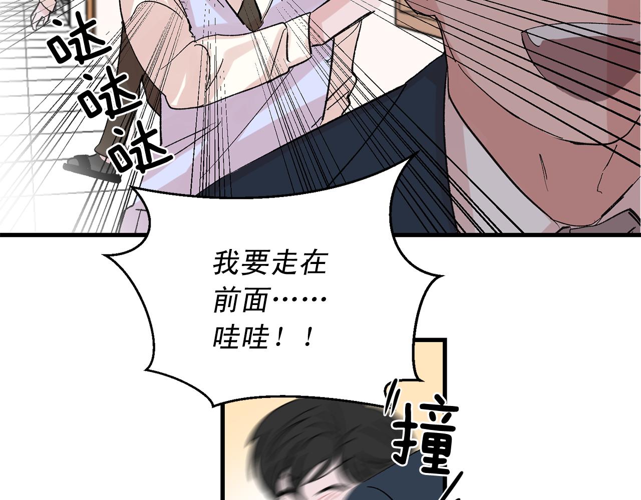 《失控心跳频率》最终话 永远爱你 第6页
