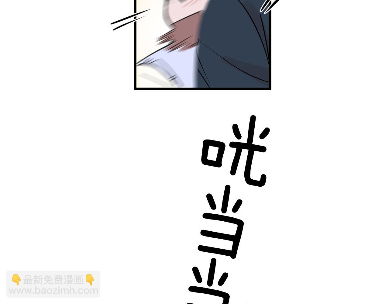 《失控心跳频率》最终话 永远爱你 第7页
