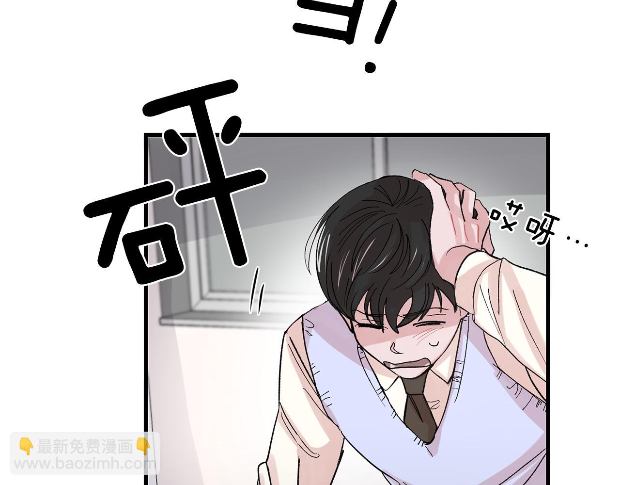 《失控心跳频率》最终话 永远爱你 第8页